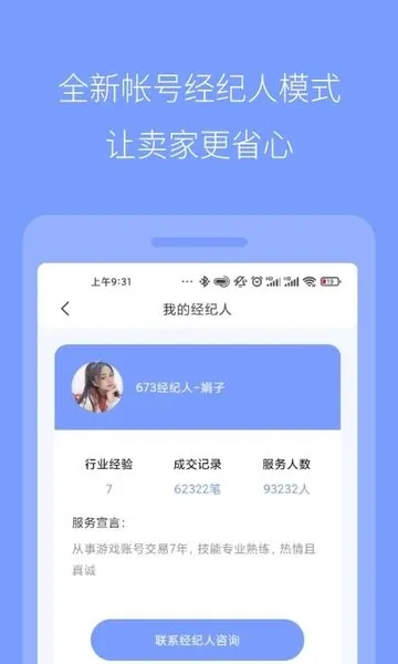673��ѡ(��Ϸ�˺Ž���)v1.2.7 ��׿��