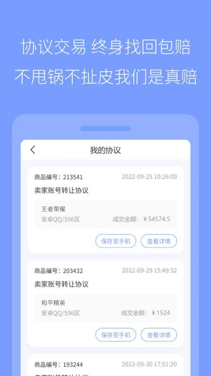 673��ѡ(��Ϸ�˺Ž���)