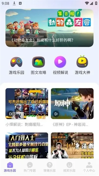 2339��԰(��Ϸ��Ѷƽ̨)
