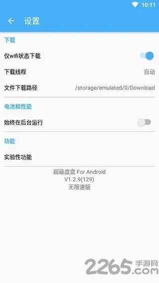 ��������2025���ذ�װv1.1.2 �ֻ���