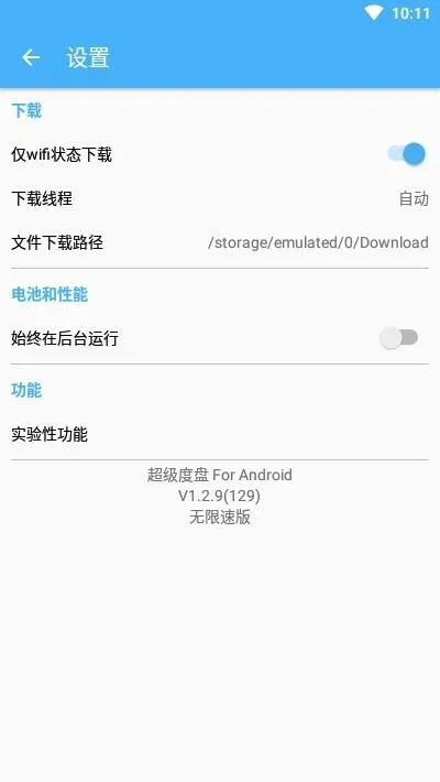 ��������2025���ذ�װv1.1.2 �ֻ���