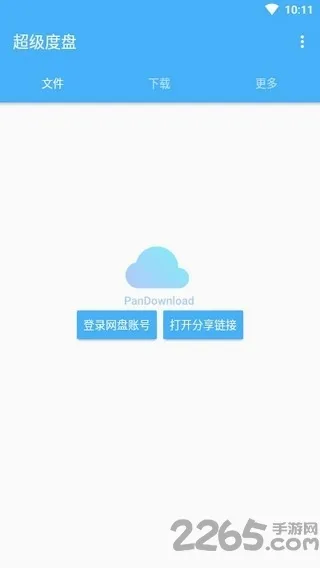 ��������2025���ذ�װv1.1.2 �ֻ���