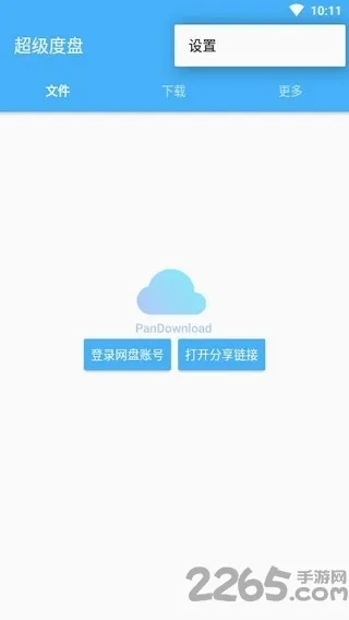��������2025���ذ�װv1.1.2 �ֻ���
