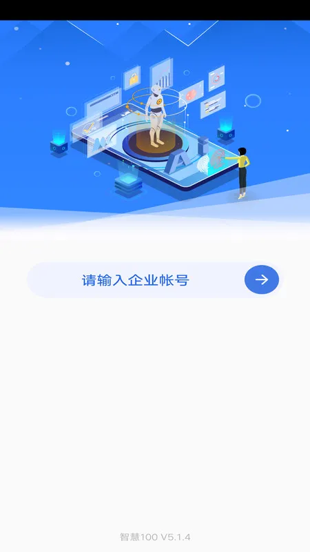 �ǻ�100(���ܰ칫����)v6.2.0.2023051202 ��Ѱ�