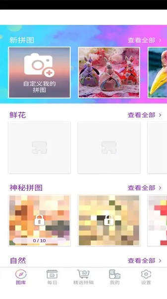 ħ��ƴͼ20202025�ٷ����°汾