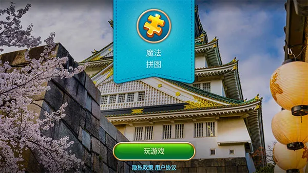 ħ��ƴͼ20202025�ٷ����°汾