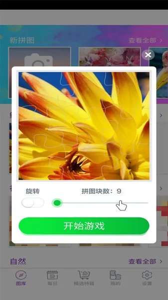 ħ��ƴͼ20202025�ٷ����°汾v1.0.2 �ֻ���