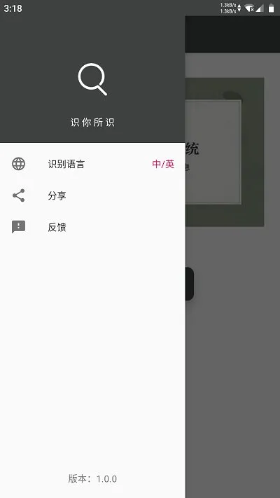 ��ͼʶ��2025�ٷ����°汾v1.8.2 ��׿��