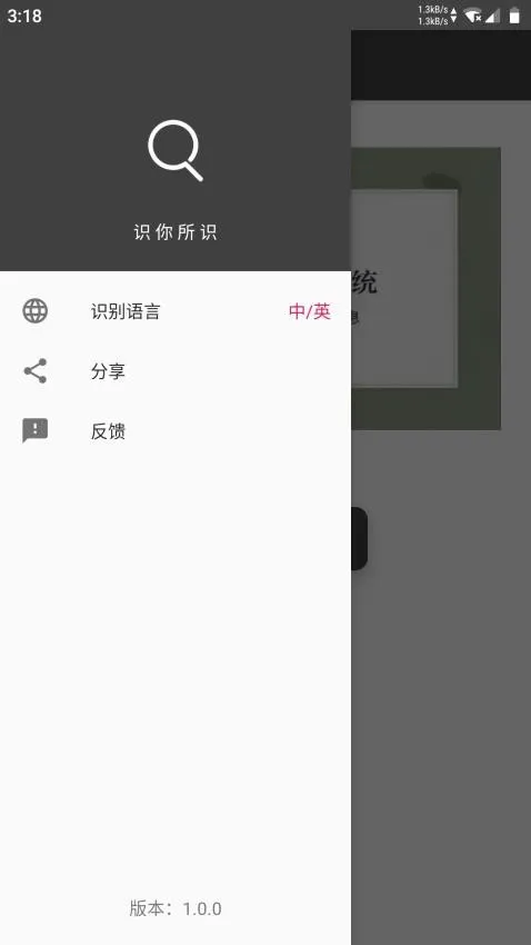 ��ͼʶ��2025�ٷ����°汾v1.8.2 ��׿��