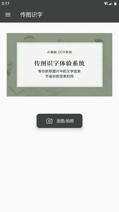 ��ͼʶ��2025�ٷ����°汾v1.8.2 ��׿��
