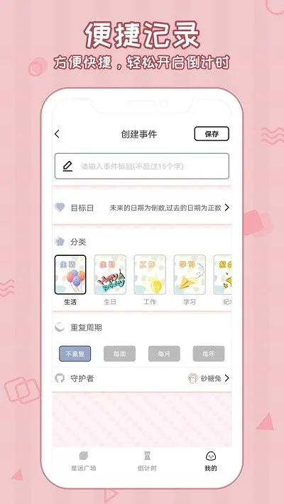 ����321�ػ���׿���ֻ���v1.0.2 �ֻ���