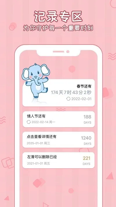 ����321�ػ���׿���ֻ���v1.0.2 �ֻ���