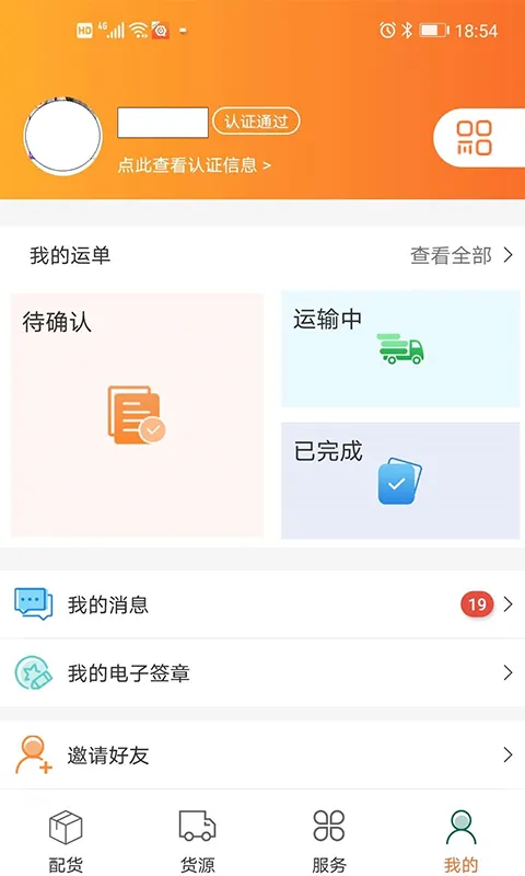 �Ƶ»���˾��(˾���һ�Դ)v1.4.4 �ٷ���