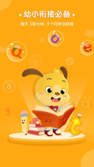 ����ƴ��(ƴ��ѧϰ)v3.6.7.230130 ��Ѱ�