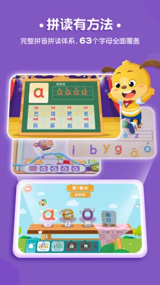 ����ƴ��(ƴ��ѧϰ)v3.6.7.230130 ��Ѱ�