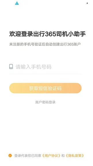 365˾�����ְ�׿���ֻ���v3.0.7.4 ��׿��