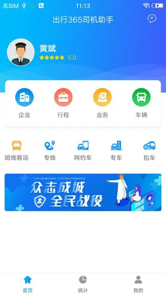 365˾�����ְ�׿���ֻ���v3.0.7.4 ��׿��