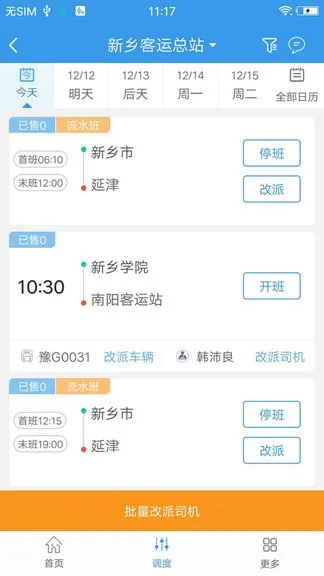 365˾�����ְ�׿���ֻ���v3.0.7.4 ��׿��
