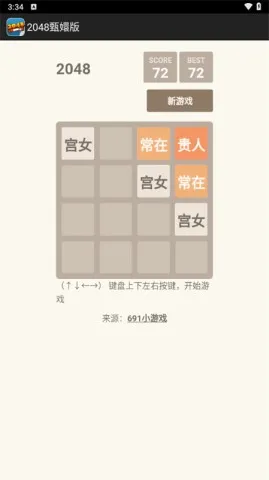 2048��ְ�2025�ٷ�����2025v1.0 ��׿��