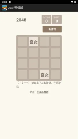 2048��ְ�2025�ٷ�����2025v1.0 ��׿��