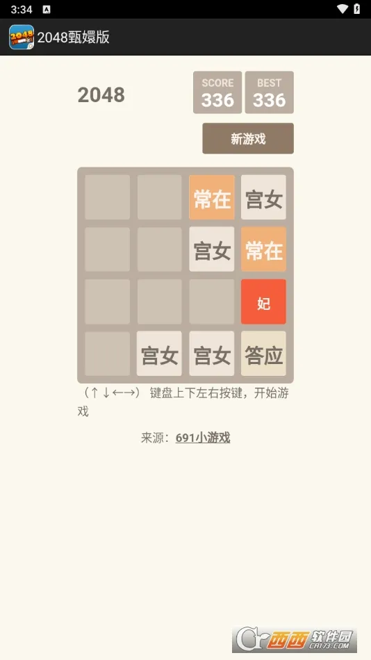 2048��ְ�2025�ٷ�����2025v1.0 ��׿��