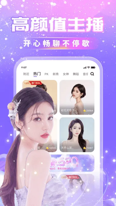 ����ֱ��(ֱ������ƽ̨)v2.2.3 �ֻ���