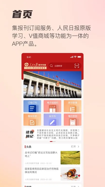 �ı���12304��׿���ֻ���v1.0.8 ��׿��