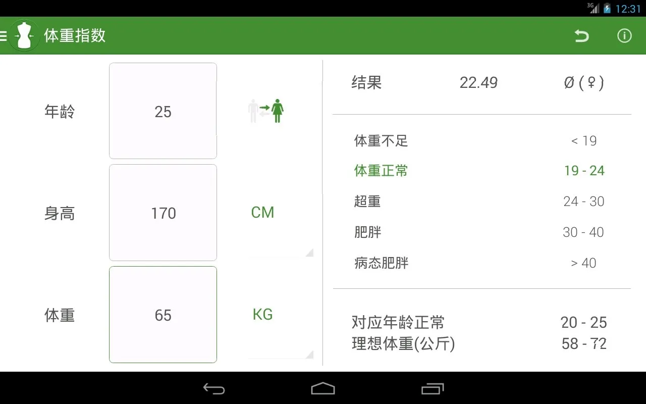 BMI Calculator(����ָ������)