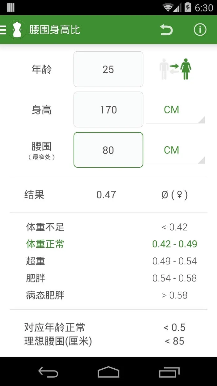 BMI Calculator(����ָ������)v1.0.1 ��Ѱ�