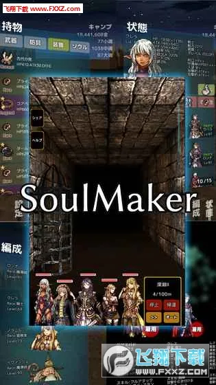 soulmaker(սʿ����)v1.04 �ֻ���