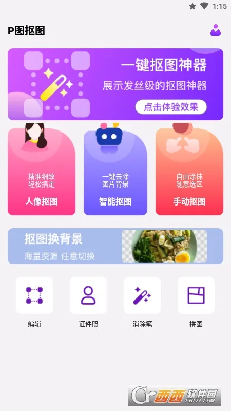 ����Pͼ��׿���ֻ���v1.0.0 �ֻ���