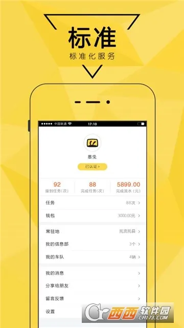ī��˾��2025�ٷ����°汾v1.0.4 �ٷ���