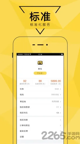 ī��˾��2025�ٷ����°汾v1.0.4 �ٷ���