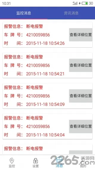 ��ŵ��(�����鶨λ)v1.3 �ֻ���