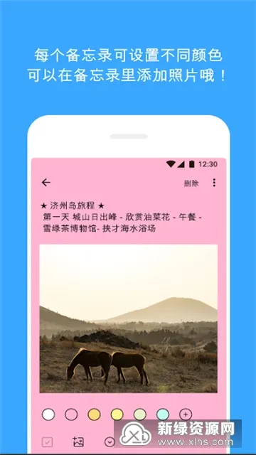 MemoWidget(����С����)v4.2.19 �ֻ���