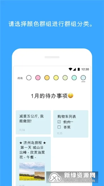 MemoWidget(����С����)v4.2.19 �ֻ���