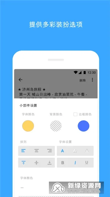 MemoWidget(����С����)