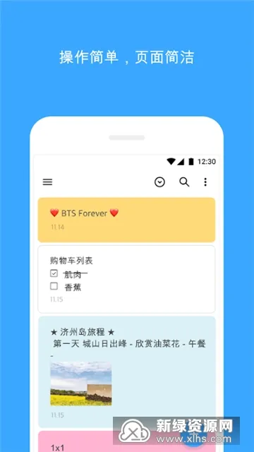 MemoWidget(����С����)v4.2.19 �ֻ���