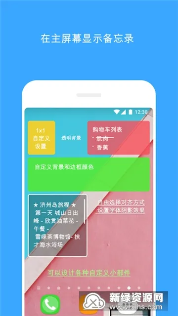 MemoWidget(����С����)
