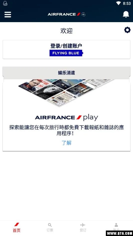 Air France(���ù���)v5.5.0 ��׿��