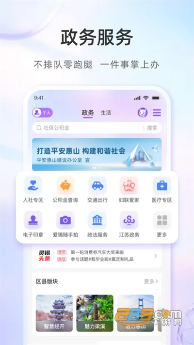 ��Ϭ(��������ƽ̨)v2.0.1194 �ֻ���