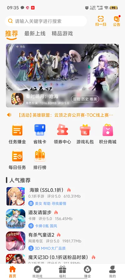 61772025����v2.1-build20240701 ��׿��