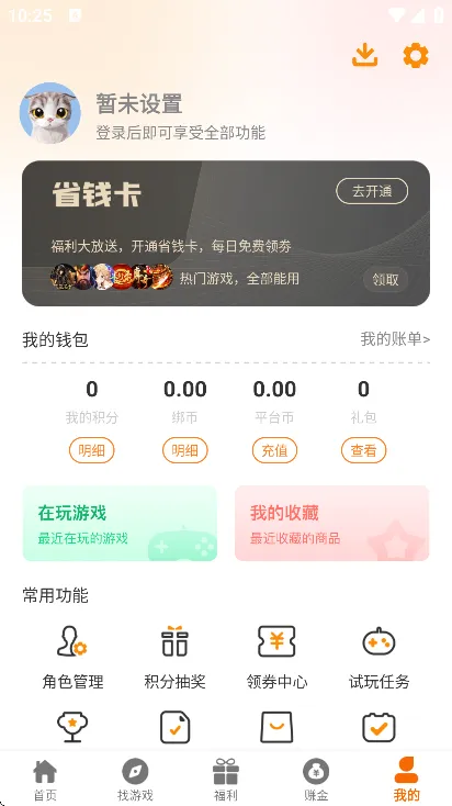 61772025����v2.1-build20240701 ��׿��