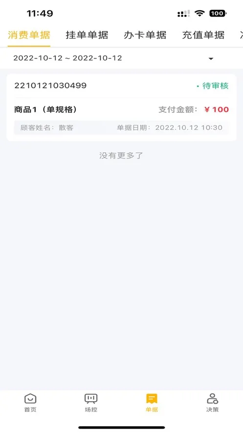 ï��2025���°汾v1.1.5 ��׿��