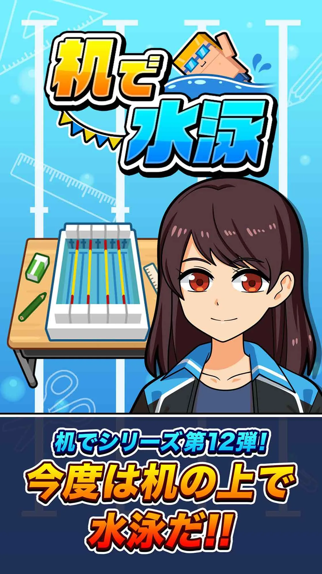 ����ˮӾ(��Ӿ������Ϸ)v1.0.1 �ٷ���
