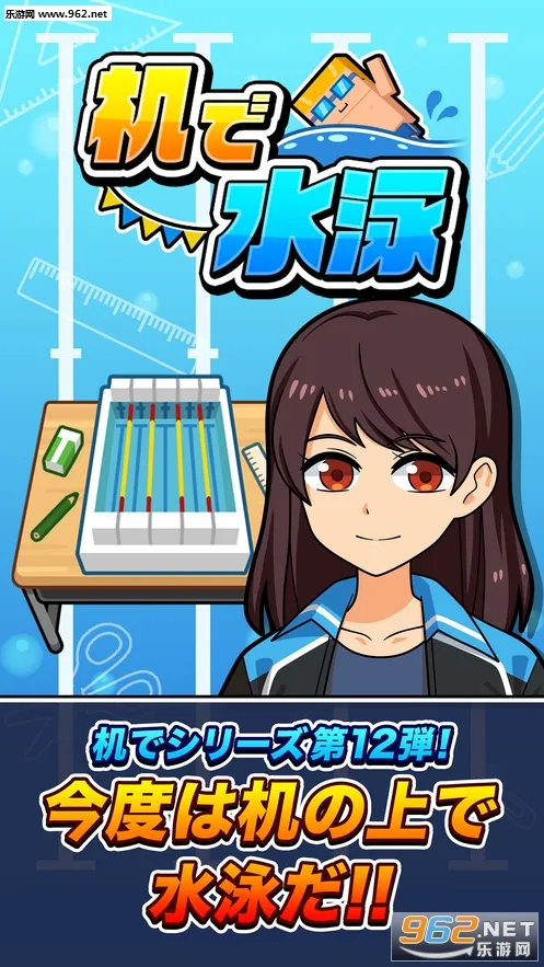����ˮӾ(��Ӿ������Ϸ)