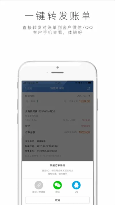 �׶���(����ƽ̨)v2.2.0 �ֻ���