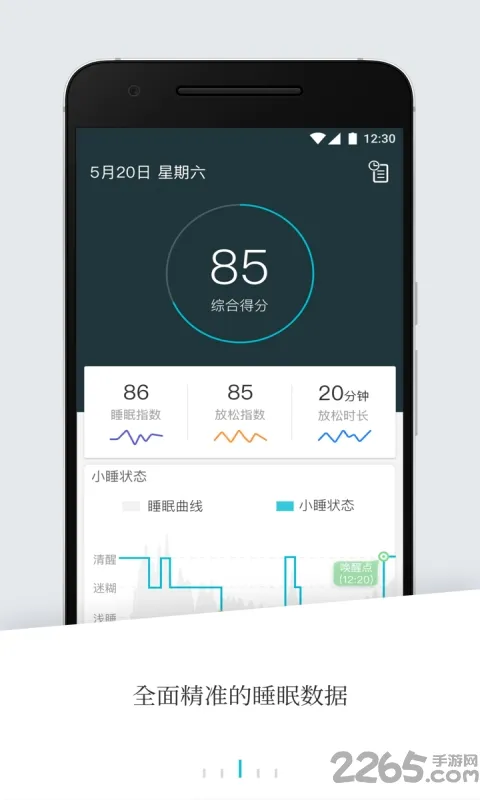Naptime2025�ٷ�����2025v1.2.0 ��׿��