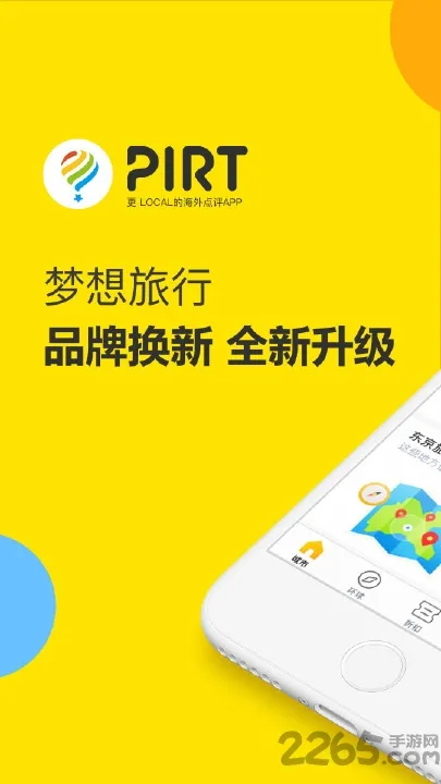 PIRT2025���°汾