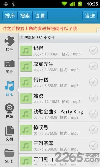 Bluetooth File Transfer�����ֻ���v5.57 ��׿��